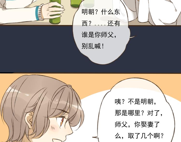 我男票是锦衣卫韩漫全集-第6话 堂哥拜锦衣卫为师了？无删减无遮挡章节图片 