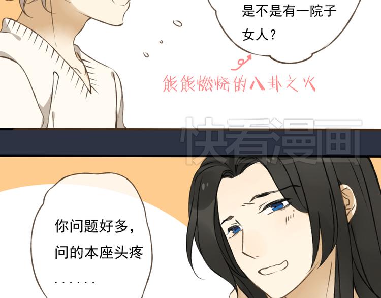 我男票是锦衣卫韩漫全集-第6话 堂哥拜锦衣卫为师了？无删减无遮挡章节图片 