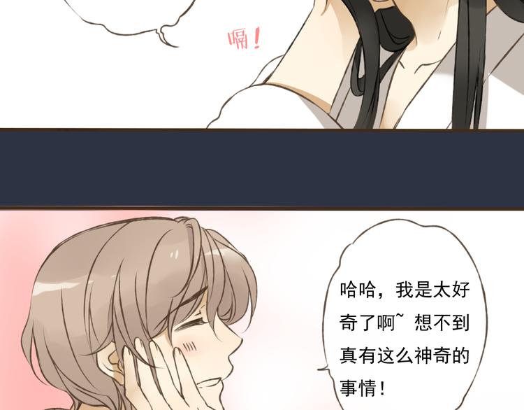 我男票是锦衣卫韩漫全集-第6话 堂哥拜锦衣卫为师了？无删减无遮挡章节图片 
