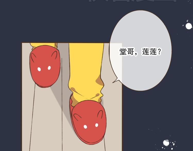 我男票是锦衣卫韩漫全集-第6话 堂哥拜锦衣卫为师了？无删减无遮挡章节图片 