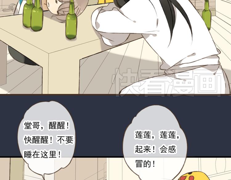 我男票是锦衣卫韩漫全集-第6话 堂哥拜锦衣卫为师了？无删减无遮挡章节图片 