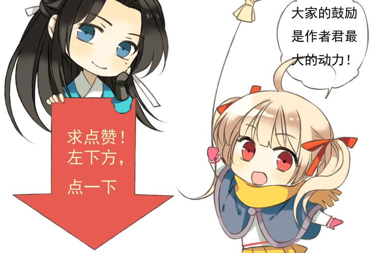 我男票是锦衣卫韩漫全集-第6话 堂哥拜锦衣卫为师了？无删减无遮挡章节图片 