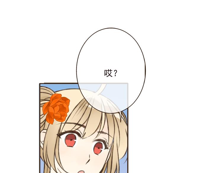 我男票是锦衣卫韩漫全集-第50话 那个人怪怪的无删减无遮挡章节图片 