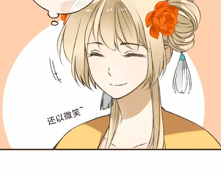 我男票是锦衣卫韩漫全集-第50话 那个人怪怪的无删减无遮挡章节图片 