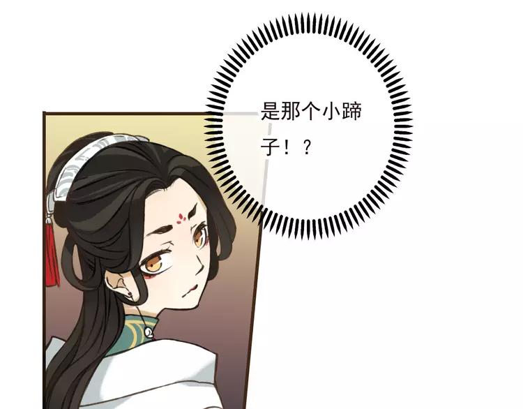 我男票是锦衣卫韩漫全集-第50话 那个人怪怪的无删减无遮挡章节图片 