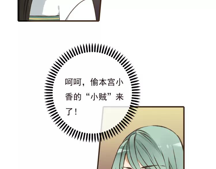 我男票是锦衣卫韩漫全集-第50话 那个人怪怪的无删减无遮挡章节图片 