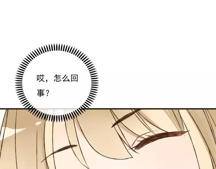 我男票是锦衣卫韩漫全集-第50话 那个人怪怪的无删减无遮挡章节图片 