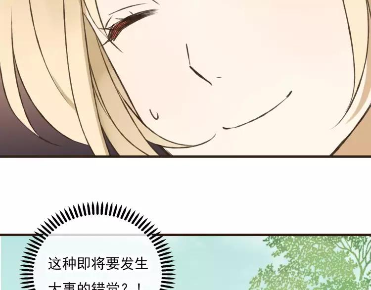我男票是锦衣卫韩漫全集-第50话 那个人怪怪的无删减无遮挡章节图片 