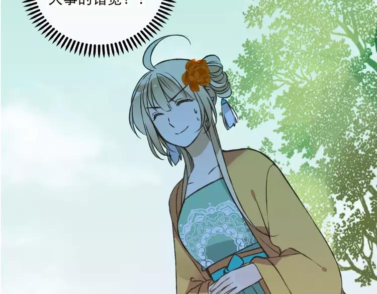 我男票是锦衣卫韩漫全集-第50话 那个人怪怪的无删减无遮挡章节图片 