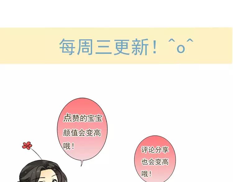我男票是锦衣卫韩漫全集-第50话 那个人怪怪的无删减无遮挡章节图片 