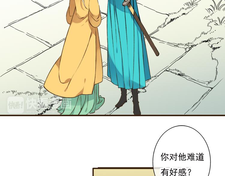 我男票是锦衣卫韩漫全集-第50话 那个人怪怪的无删减无遮挡章节图片 