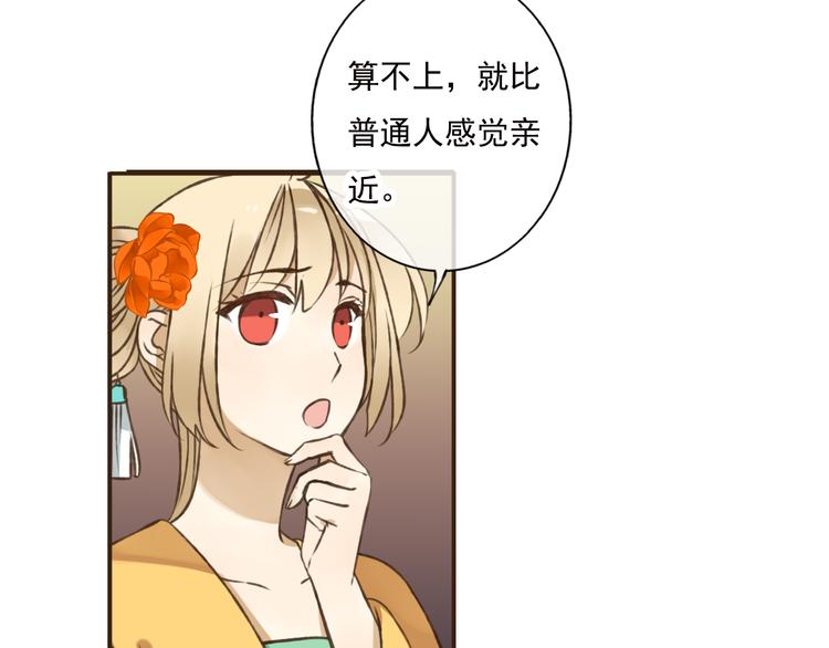 我男票是锦衣卫韩漫全集-第50话 那个人怪怪的无删减无遮挡章节图片 