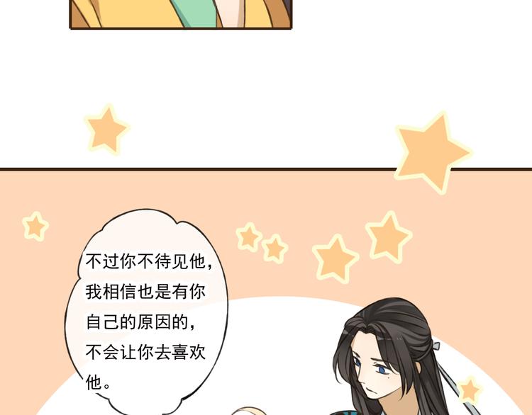我男票是锦衣卫韩漫全集-第50话 那个人怪怪的无删减无遮挡章节图片 