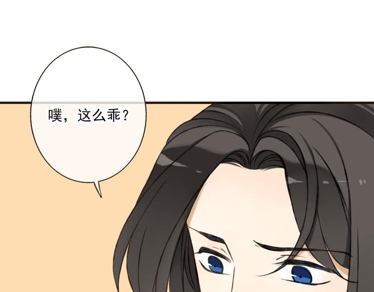 我男票是锦衣卫韩漫全集-第50话 那个人怪怪的无删减无遮挡章节图片 