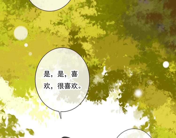 我男票是锦衣卫韩漫全集-第50话 那个人怪怪的无删减无遮挡章节图片 