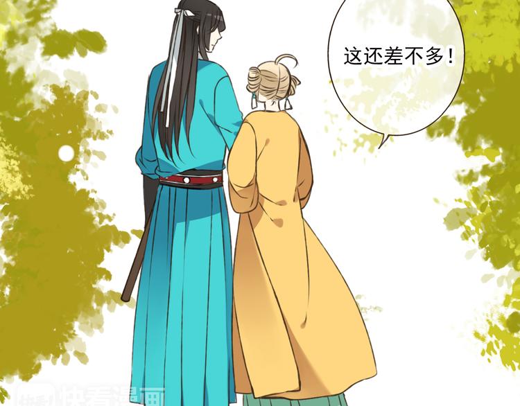 我男票是锦衣卫韩漫全集-第50话 那个人怪怪的无删减无遮挡章节图片 