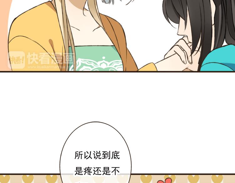 我男票是锦衣卫韩漫全集-第50话 那个人怪怪的无删减无遮挡章节图片 