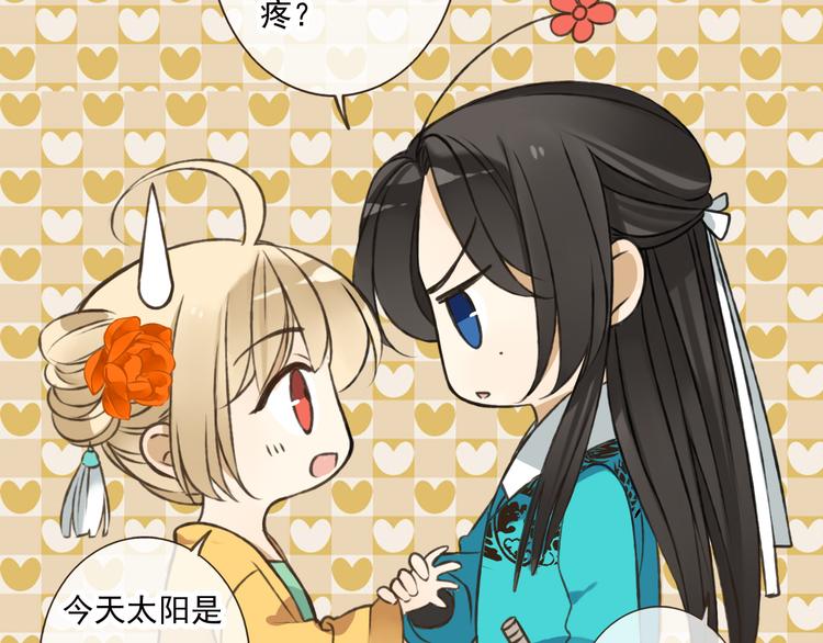 我男票是锦衣卫韩漫全集-第50话 那个人怪怪的无删减无遮挡章节图片 
