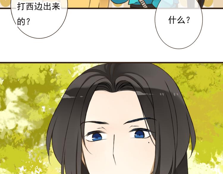 我男票是锦衣卫韩漫全集-第50话 那个人怪怪的无删减无遮挡章节图片 