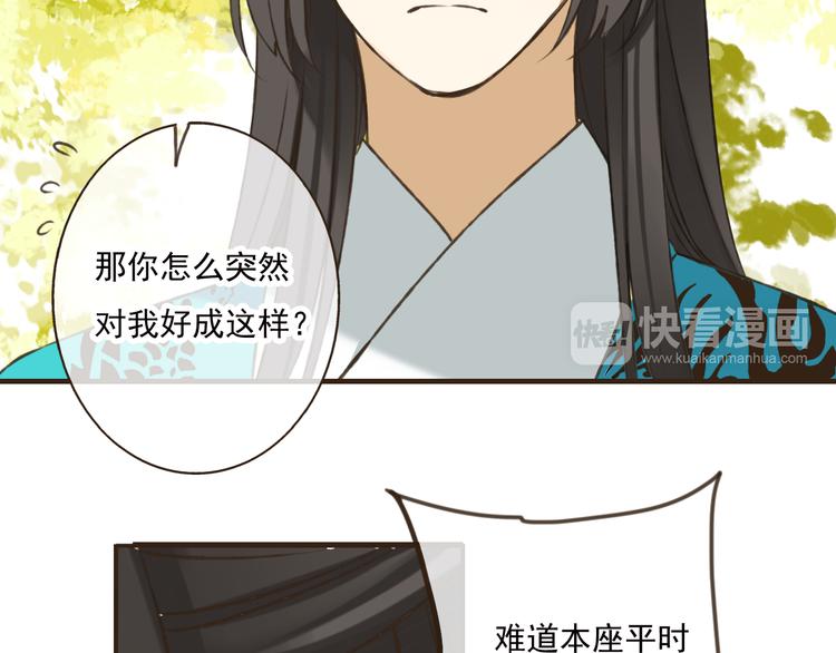 我男票是锦衣卫韩漫全集-第50话 那个人怪怪的无删减无遮挡章节图片 