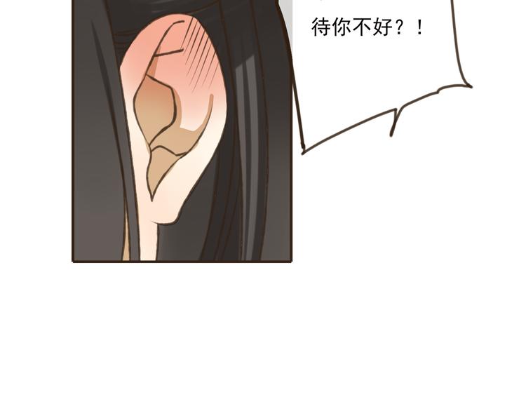我男票是锦衣卫韩漫全集-第50话 那个人怪怪的无删减无遮挡章节图片 