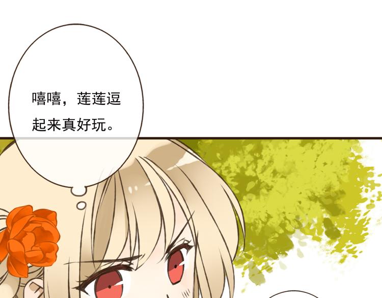 我男票是锦衣卫韩漫全集-第50话 那个人怪怪的无删减无遮挡章节图片 