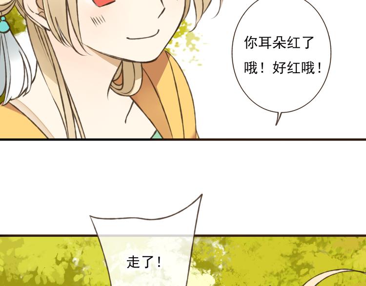 我男票是锦衣卫韩漫全集-第50话 那个人怪怪的无删减无遮挡章节图片 