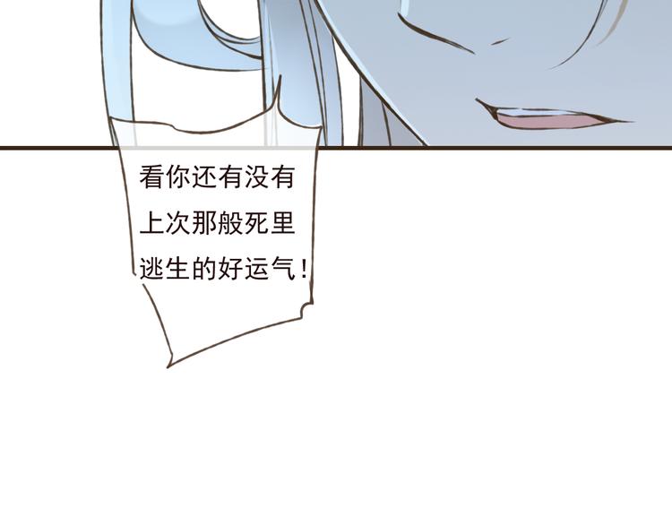 我男票是锦衣卫韩漫全集-第50话 那个人怪怪的无删减无遮挡章节图片 