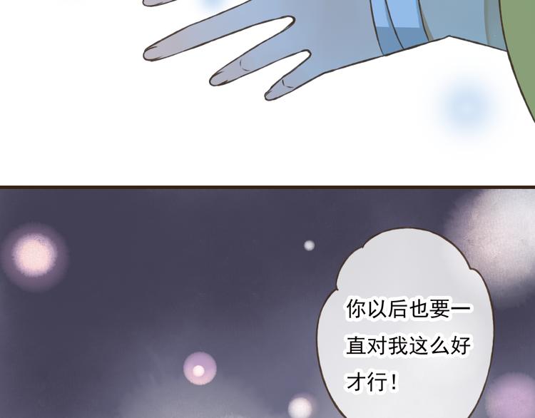 我男票是锦衣卫韩漫全集-第50话 那个人怪怪的无删减无遮挡章节图片 