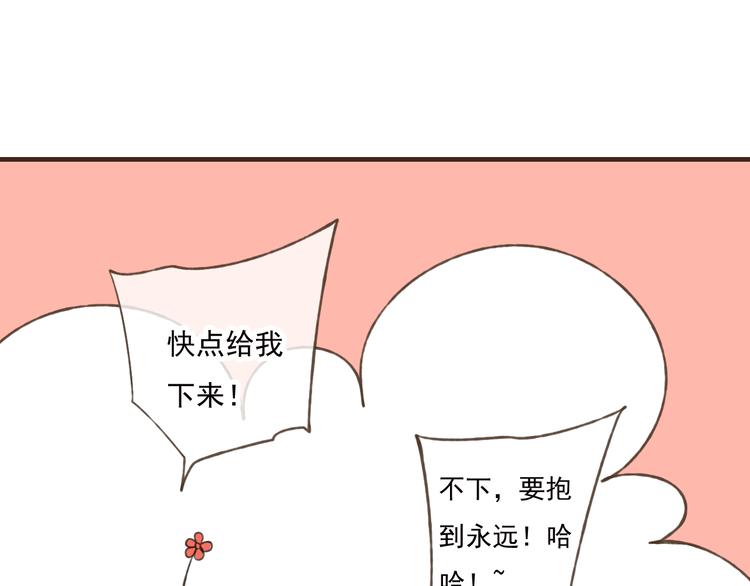 我男票是锦衣卫韩漫全集-第50话 那个人怪怪的无删减无遮挡章节图片 