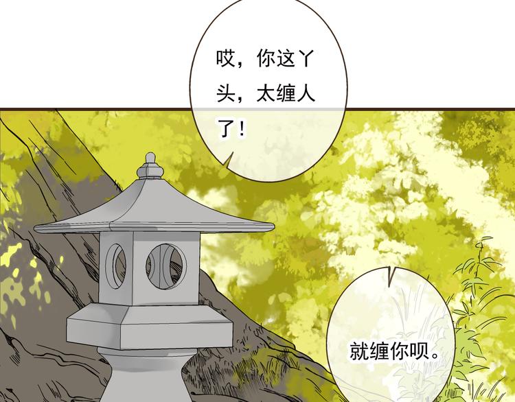 我男票是锦衣卫韩漫全集-第50话 那个人怪怪的无删减无遮挡章节图片 