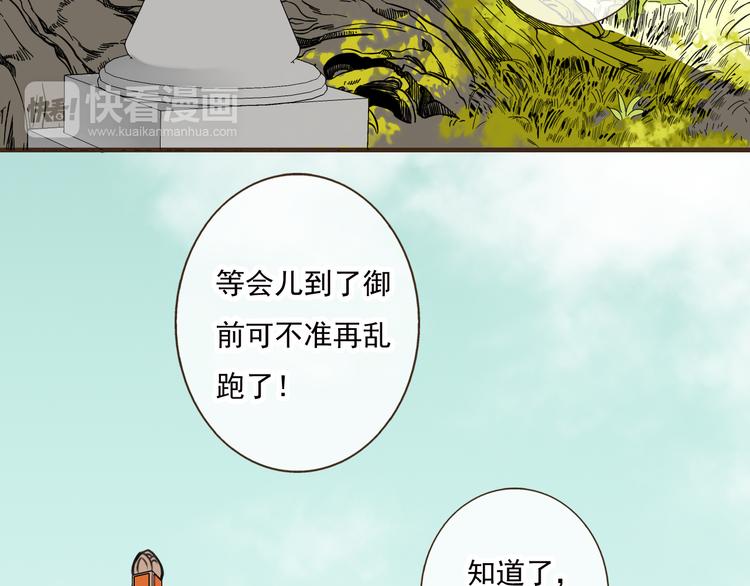 我男票是锦衣卫韩漫全集-第50话 那个人怪怪的无删减无遮挡章节图片 