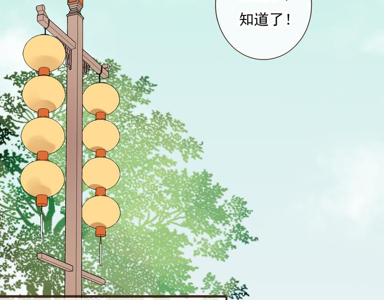 我男票是锦衣卫韩漫全集-第50话 那个人怪怪的无删减无遮挡章节图片 