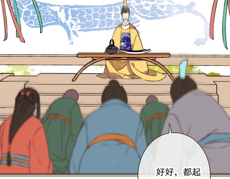 我男票是锦衣卫韩漫全集-第50话 那个人怪怪的无删减无遮挡章节图片 