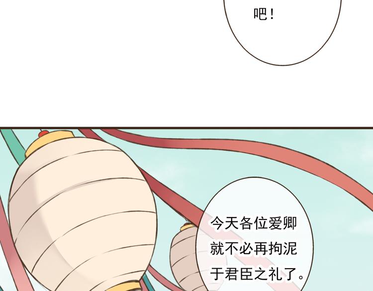 我男票是锦衣卫韩漫全集-第50话 那个人怪怪的无删减无遮挡章节图片 