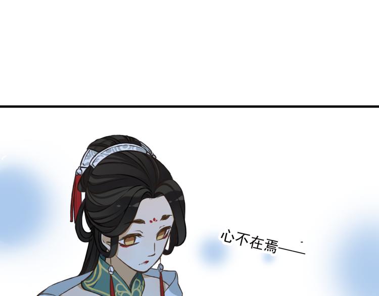 我男票是锦衣卫韩漫全集-第50话 那个人怪怪的无删减无遮挡章节图片 