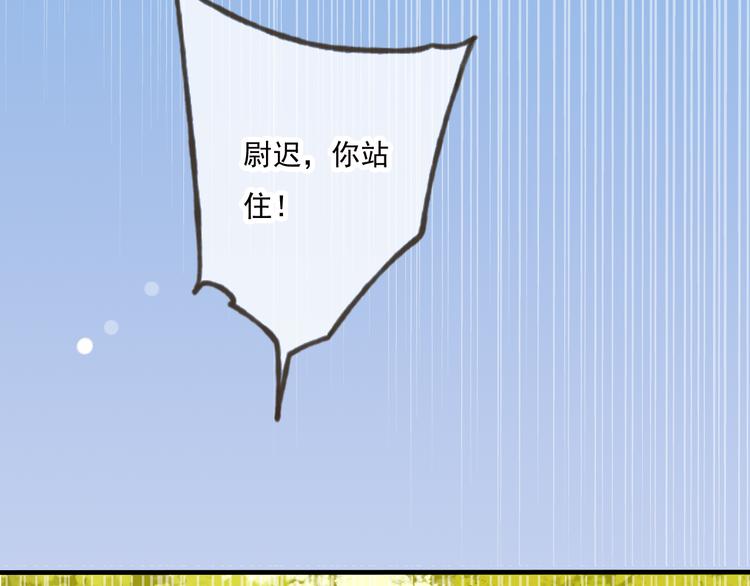 我男票是锦衣卫韩漫全集-第50话 那个人怪怪的无删减无遮挡章节图片 