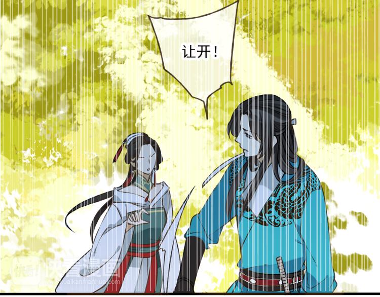 我男票是锦衣卫韩漫全集-第50话 那个人怪怪的无删减无遮挡章节图片 