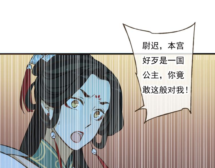 我男票是锦衣卫韩漫全集-第50话 那个人怪怪的无删减无遮挡章节图片 