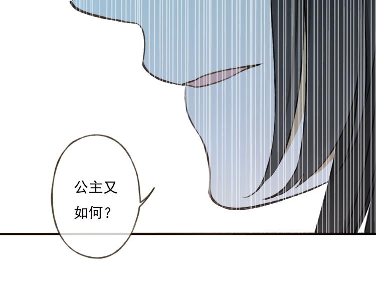 我男票是锦衣卫韩漫全集-第50话 那个人怪怪的无删减无遮挡章节图片 