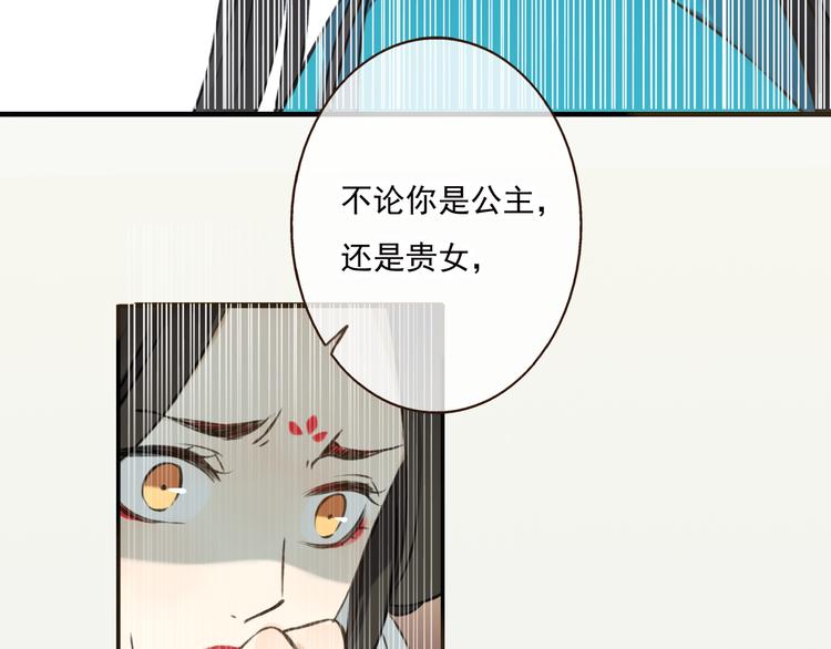 我男票是锦衣卫韩漫全集-第50话 那个人怪怪的无删减无遮挡章节图片 