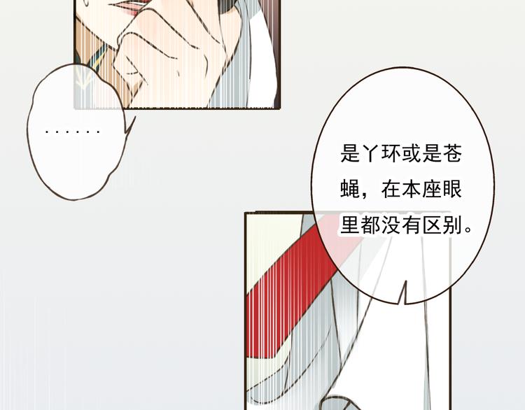 我男票是锦衣卫韩漫全集-第50话 那个人怪怪的无删减无遮挡章节图片 