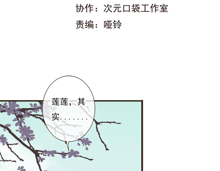 我男票是锦衣卫韩漫全集-第50话 那个人怪怪的无删减无遮挡章节图片 