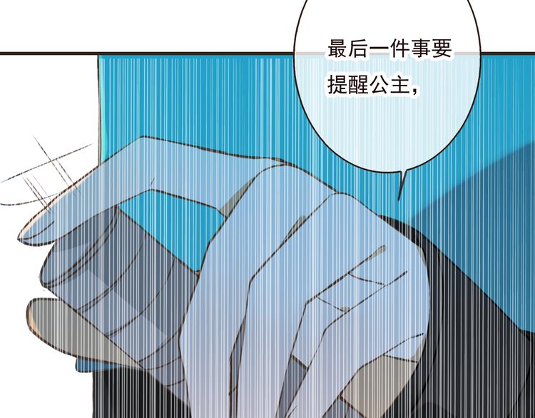 我男票是锦衣卫韩漫全集-第50话 那个人怪怪的无删减无遮挡章节图片 