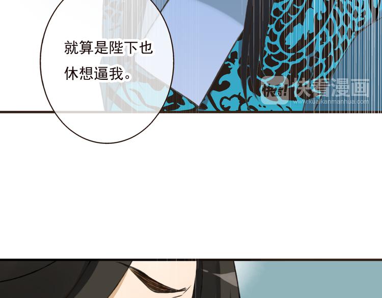 我男票是锦衣卫韩漫全集-第50话 那个人怪怪的无删减无遮挡章节图片 