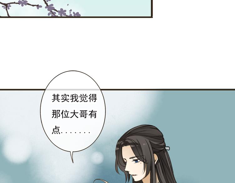 我男票是锦衣卫韩漫全集-第50话 那个人怪怪的无删减无遮挡章节图片 