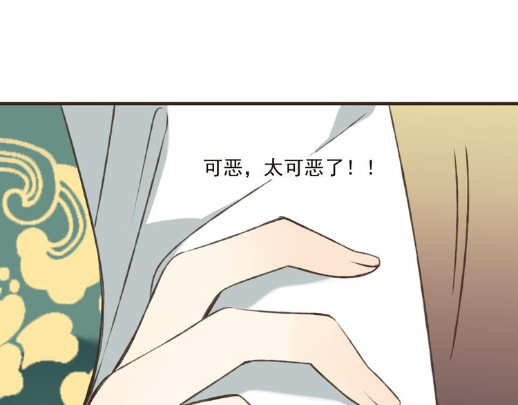 我男票是锦衣卫韩漫全集-第50话 那个人怪怪的无删减无遮挡章节图片 