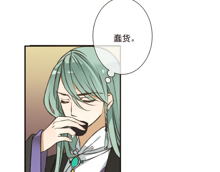 我男票是锦衣卫韩漫全集-第50话 那个人怪怪的无删减无遮挡章节图片 