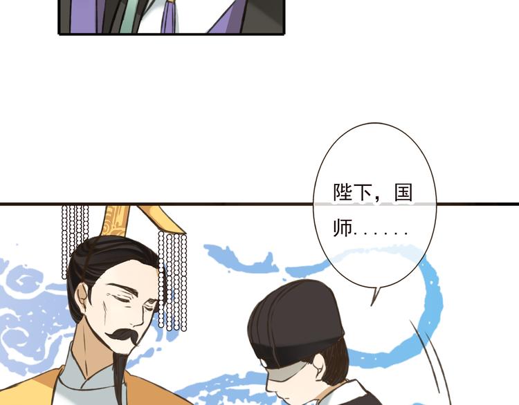 我男票是锦衣卫韩漫全集-第50话 那个人怪怪的无删减无遮挡章节图片 