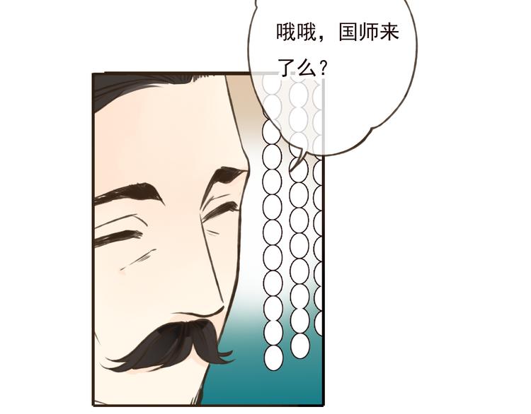 我男票是锦衣卫韩漫全集-第50话 那个人怪怪的无删减无遮挡章节图片 